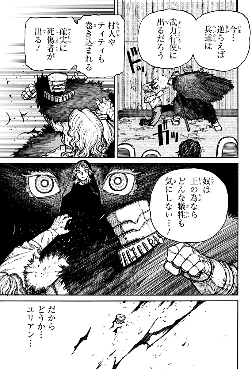 ケントゥリア Chap 14 - Next Chap 15