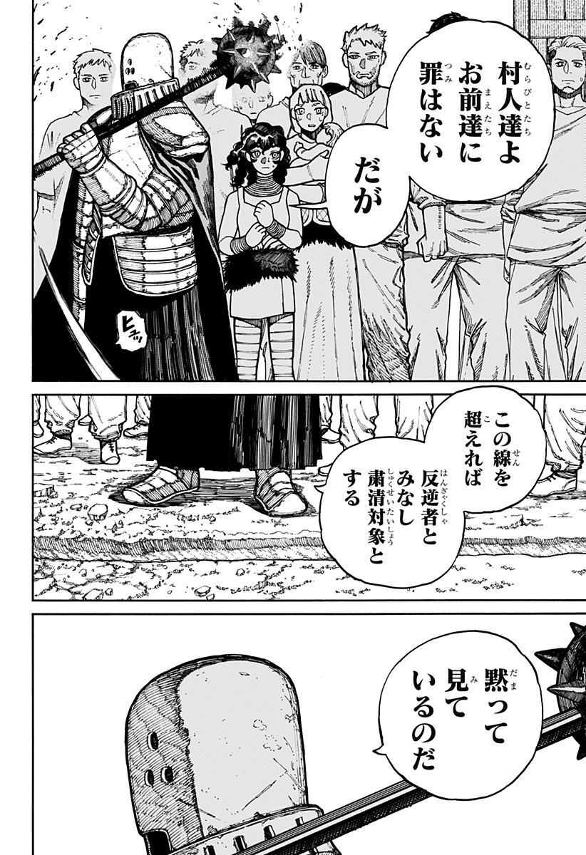 ケントゥリア Chap 14 - Next Chap 15