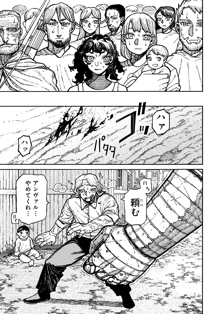 ケントゥリア Chap 14 - Next Chap 15