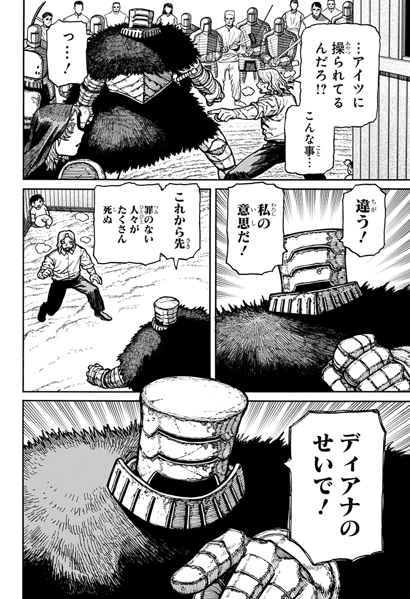 ケントゥリア Chap 14 - Next Chap 15