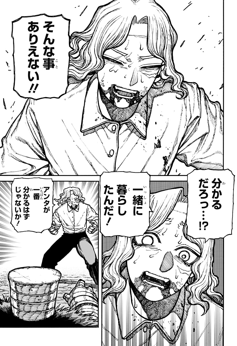ケントゥリア Chap 14 - Next Chap 15
