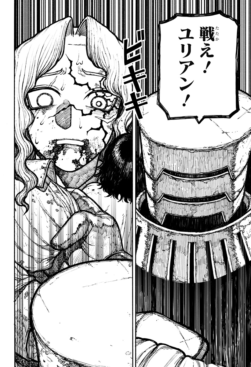ケントゥリア Chap 14 - Next Chap 15
