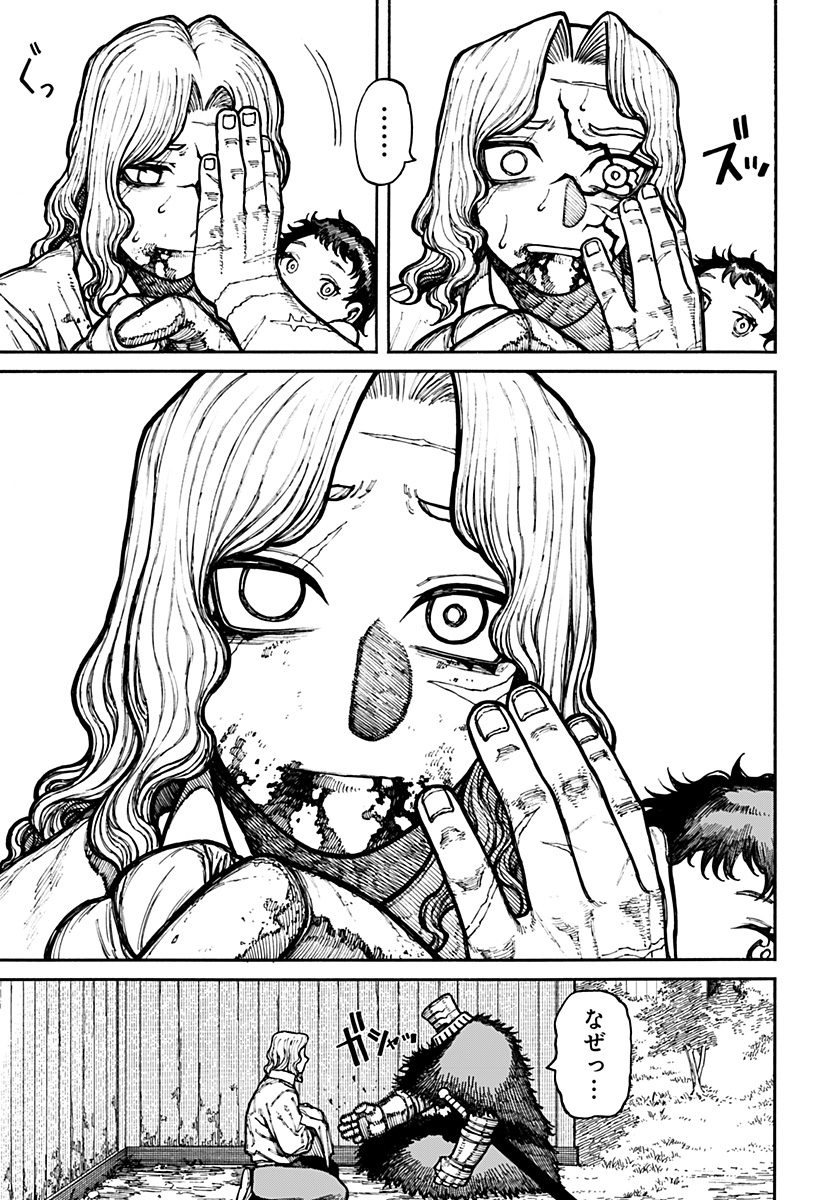 ケントゥリア Chap 14 - Next Chap 15