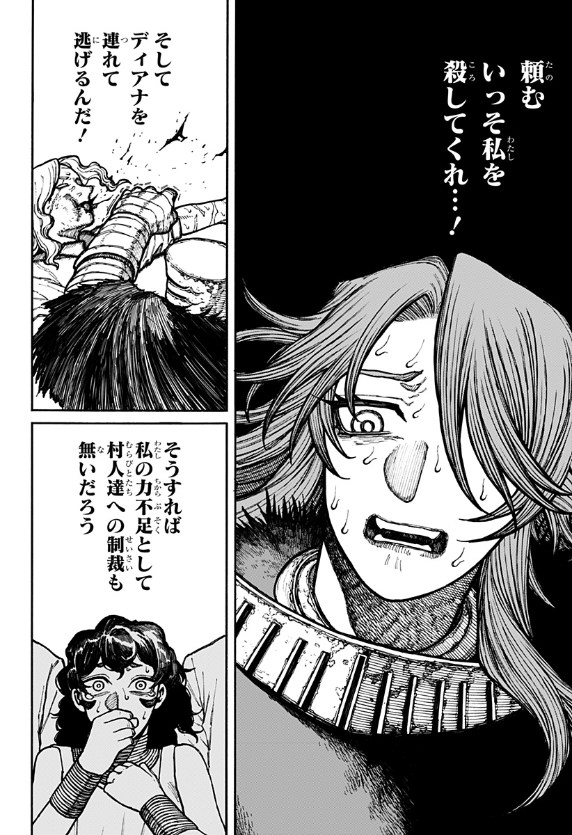 ケントゥリア Chap 14 - Next Chap 15
