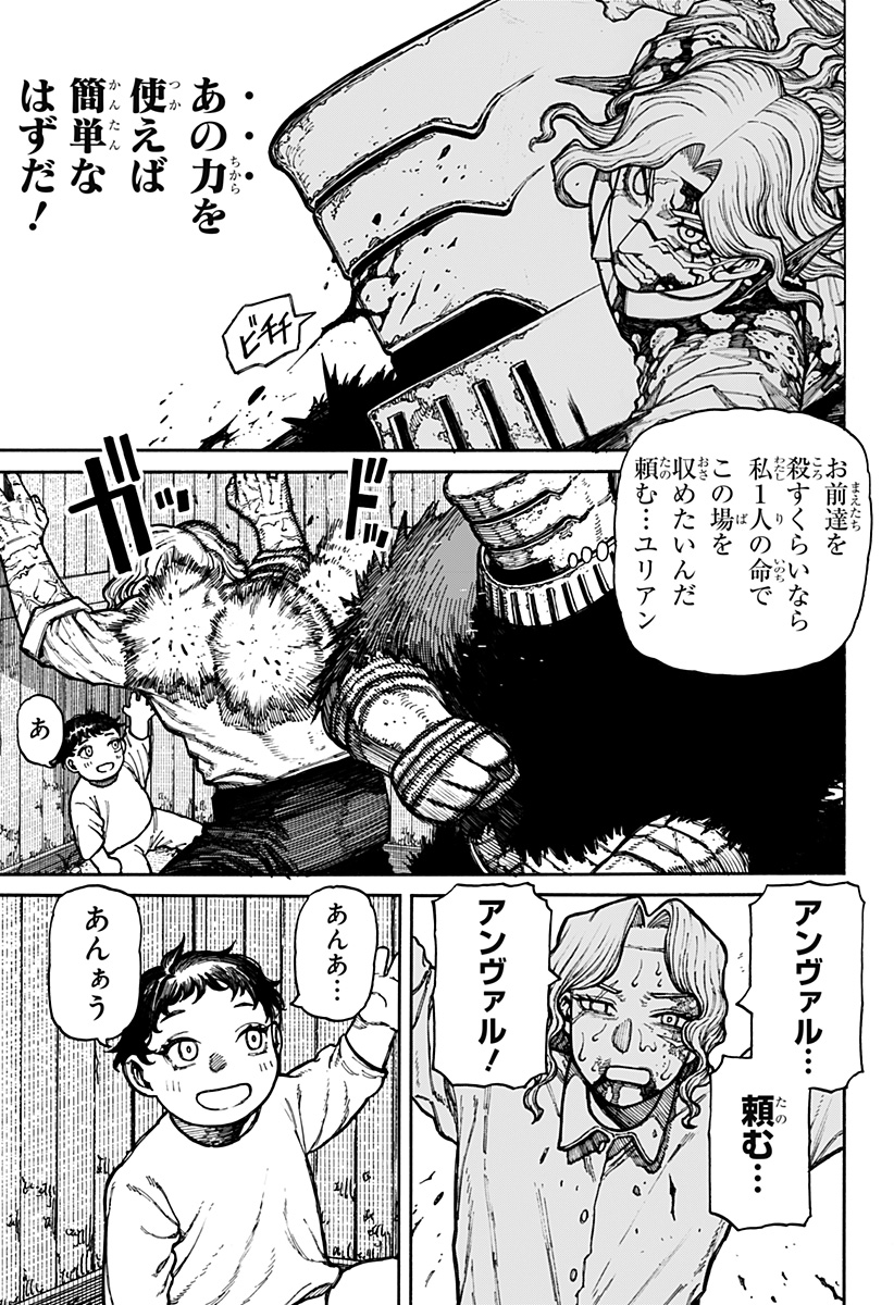 ケントゥリア Chap 14 - Next Chap 15