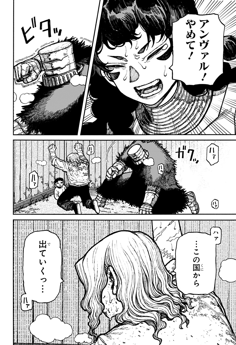 ケントゥリア Chap 14 - Next Chap 15