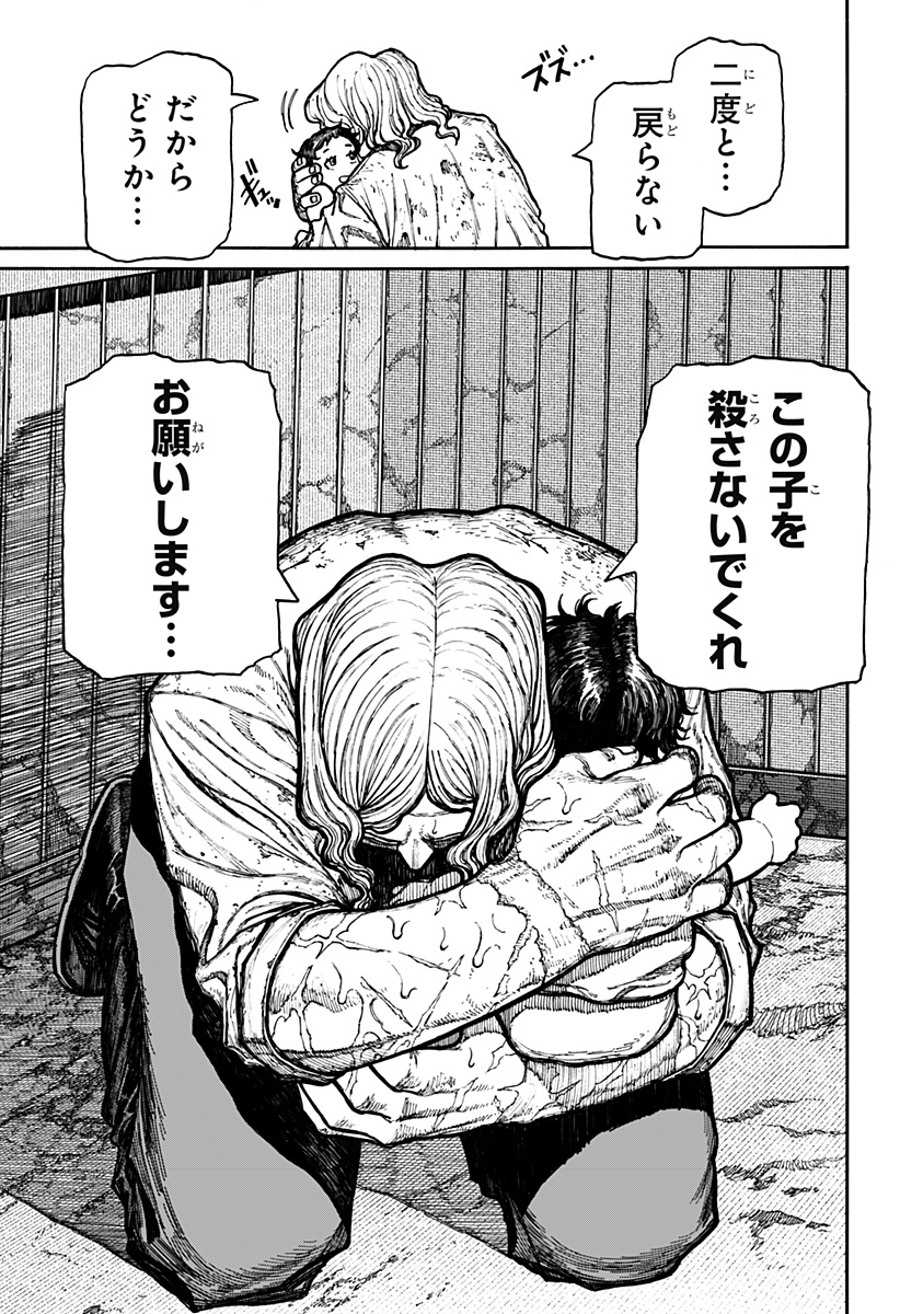 ケントゥリア Chap 14 - Next Chap 15
