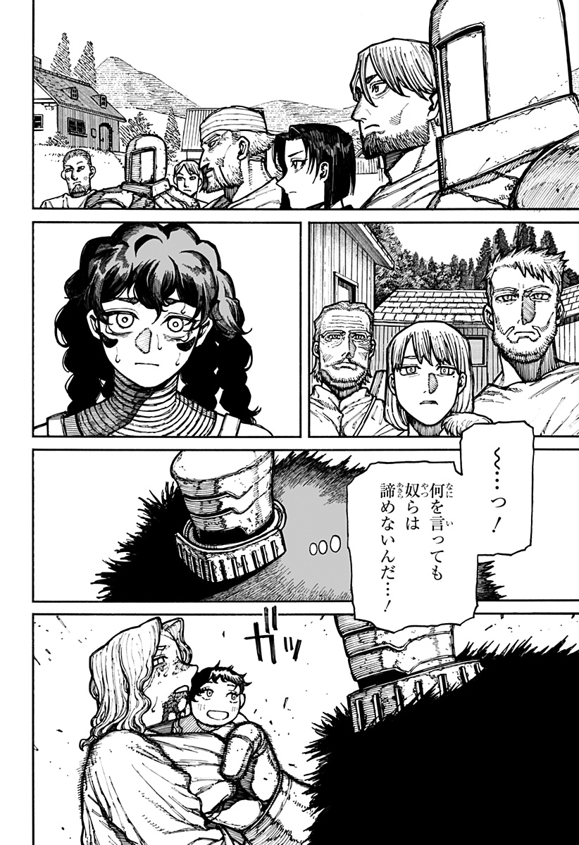 ケントゥリア Chap 14 - Next Chap 15