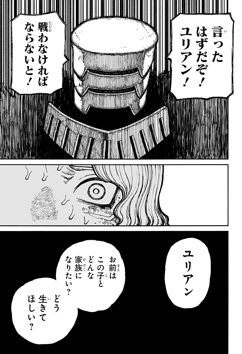 ケントゥリア Chap 14 - Next Chap 15