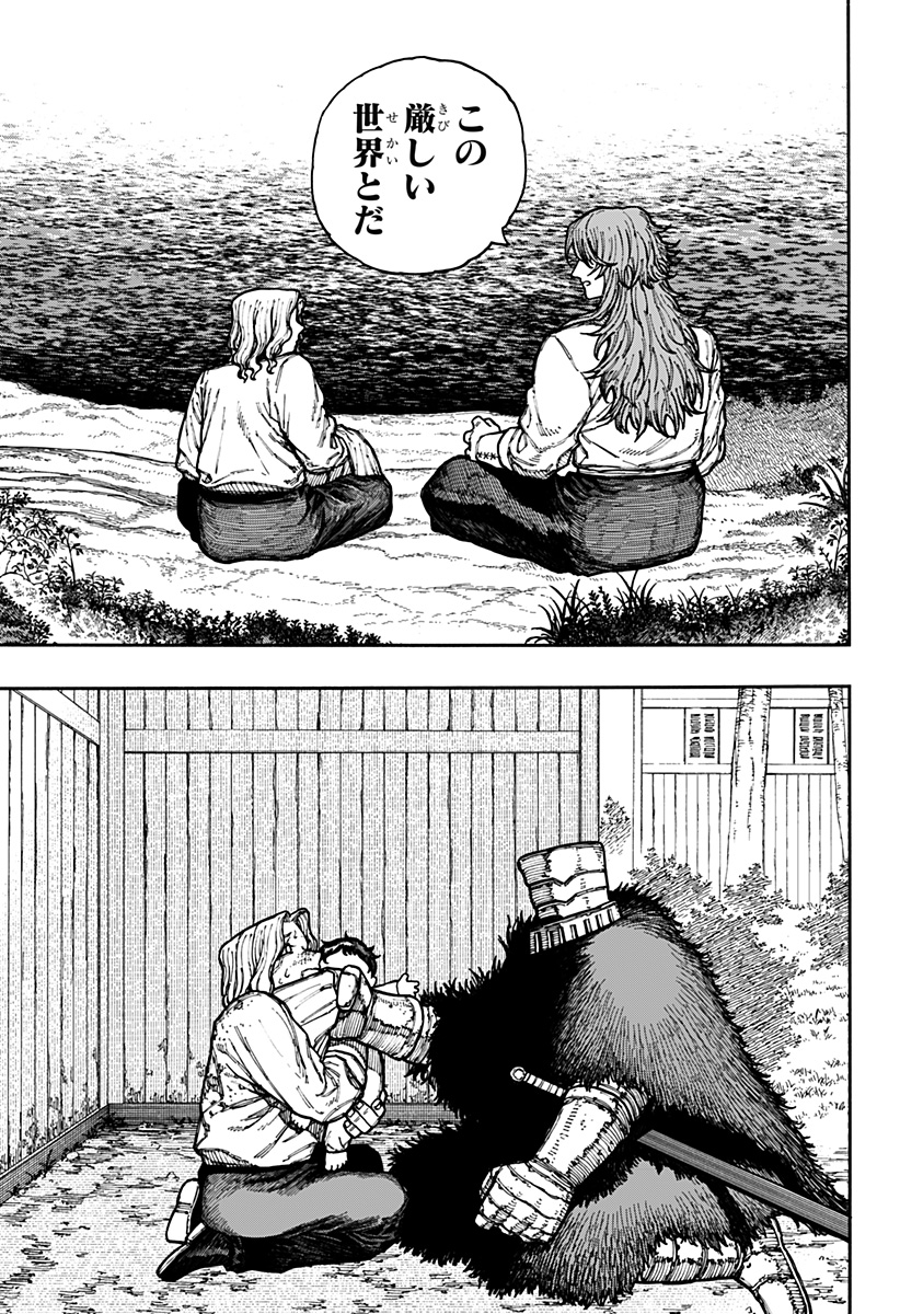 ケントゥリア Chap 14 - Next Chap 15