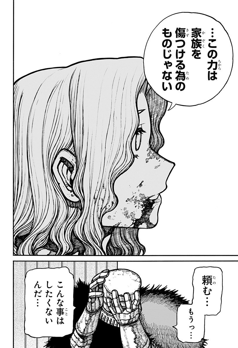 ケントゥリア Chap 14 - Next Chap 15