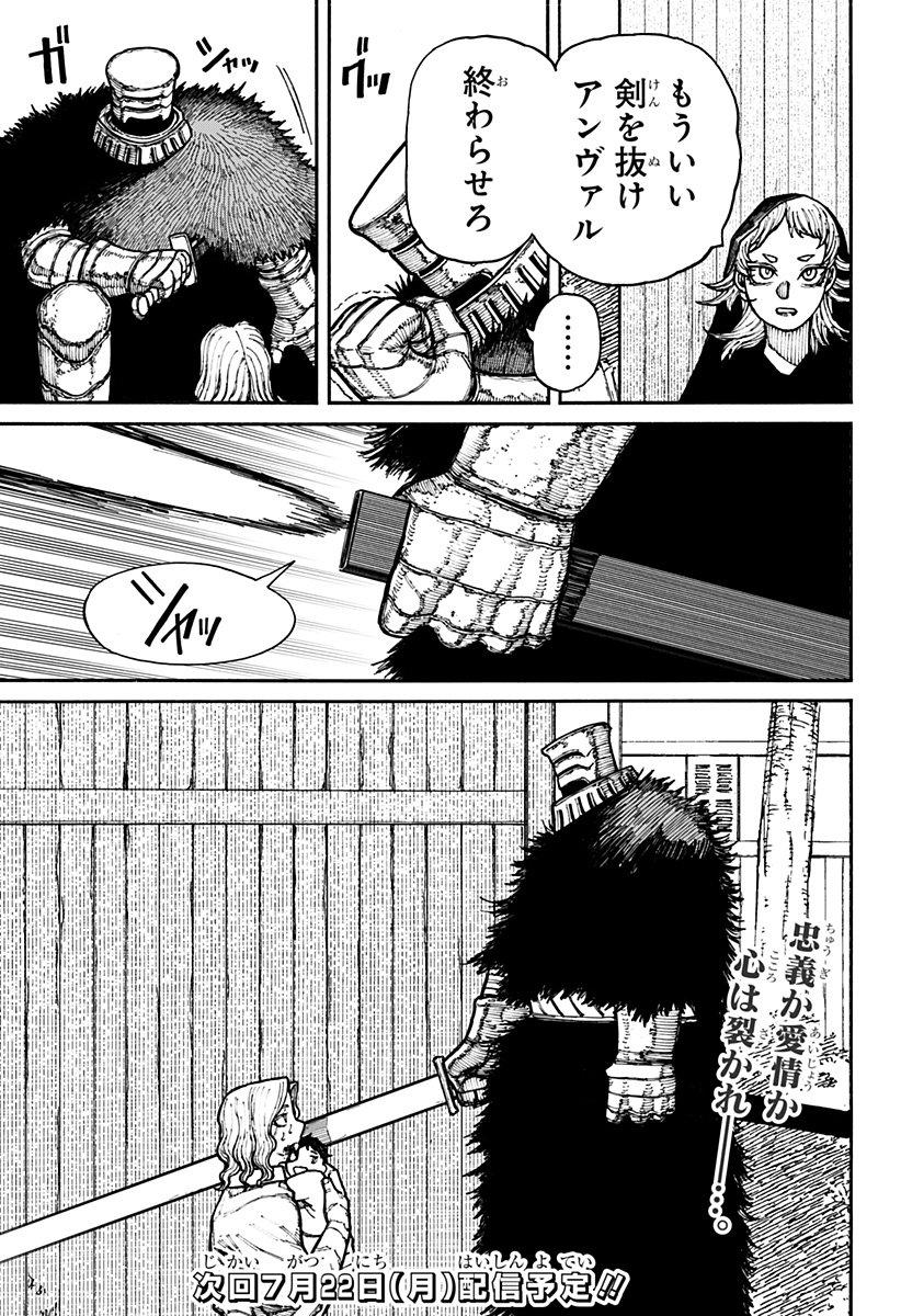 ケントゥリア Chap 14 - Next Chap 15