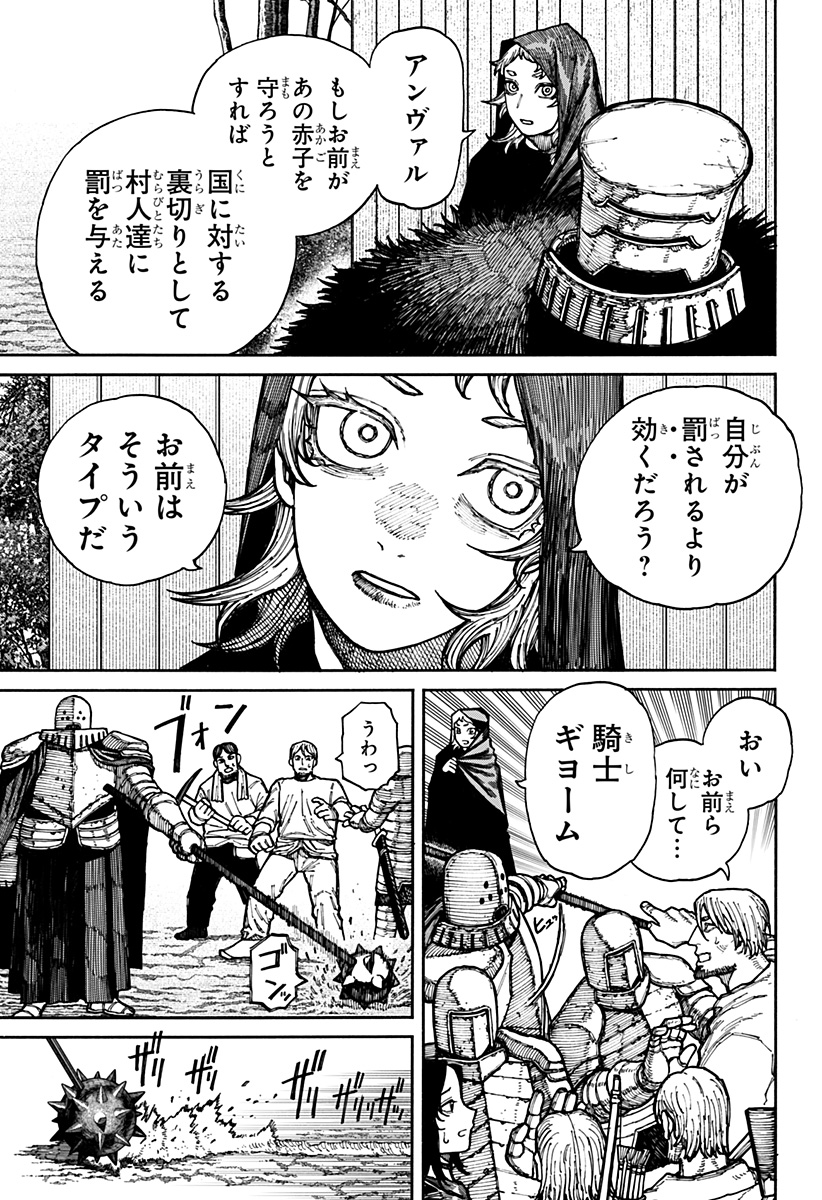 ケントゥリア Chap 14 - Next Chap 15