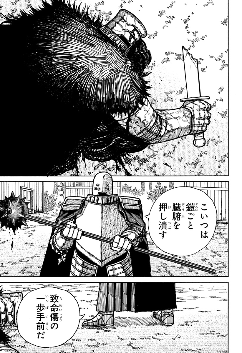 ケントゥリア Chap 17 - Next Chap 18