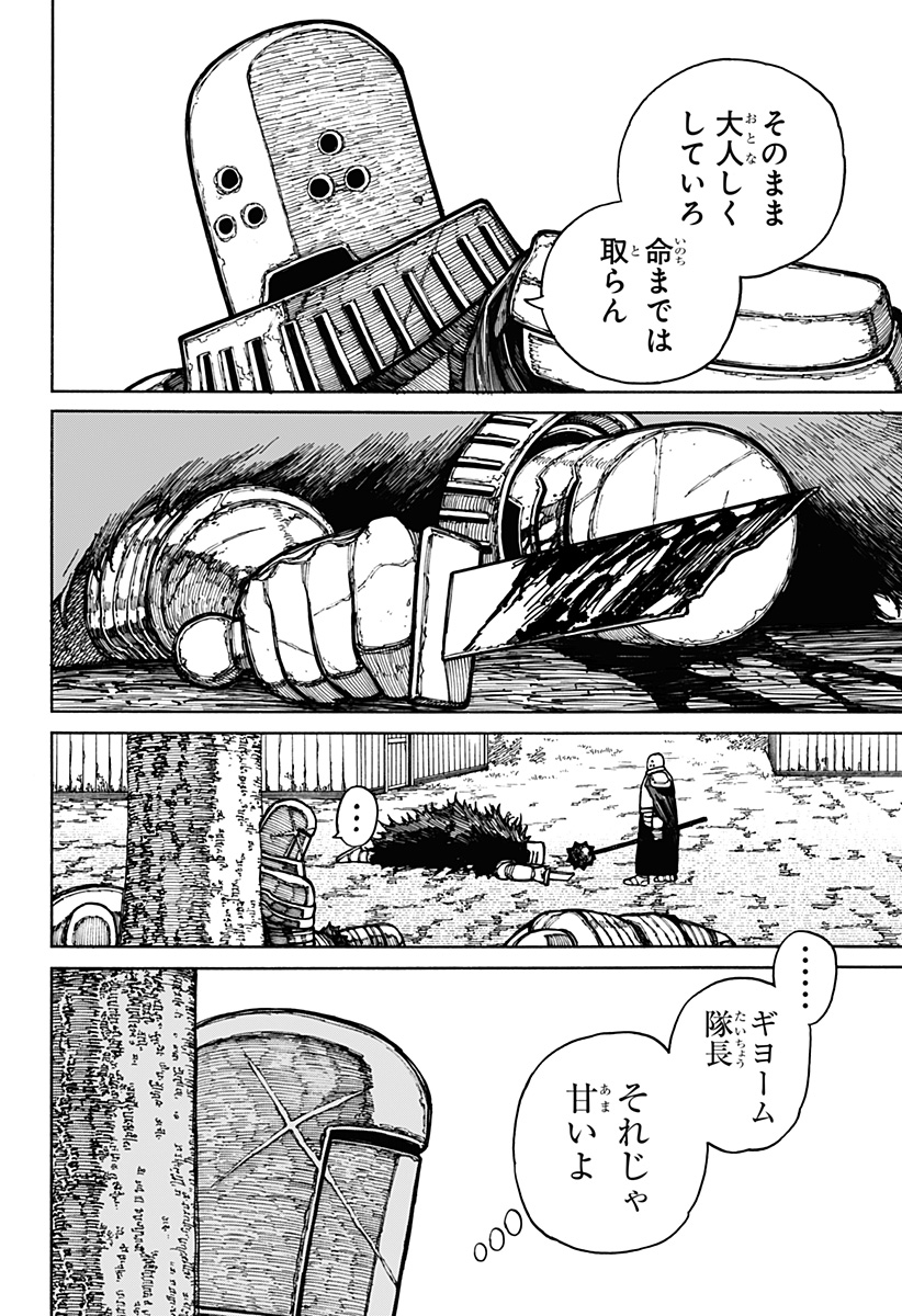 ケントゥリア Chap 17 - Next Chap 18