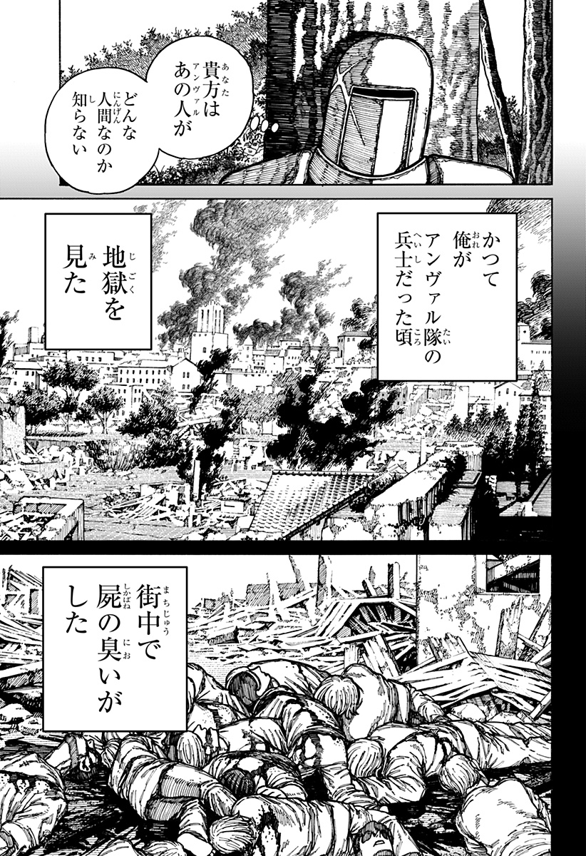 ケントゥリア Chap 17 - Next Chap 18