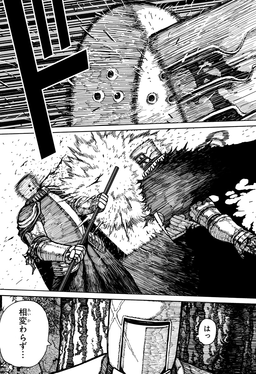ケントゥリア Chap 17 - Next Chap 18