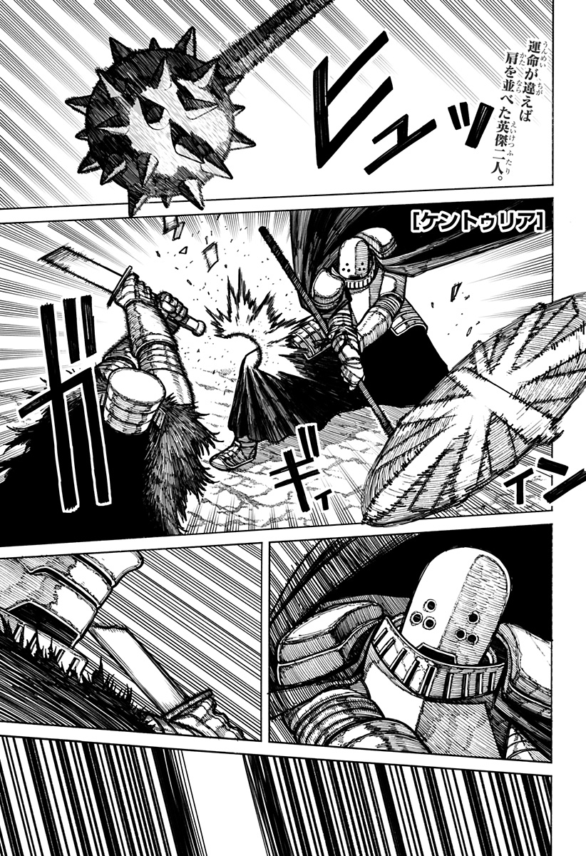 ケントゥリア Chap 17 - Next Chap 18