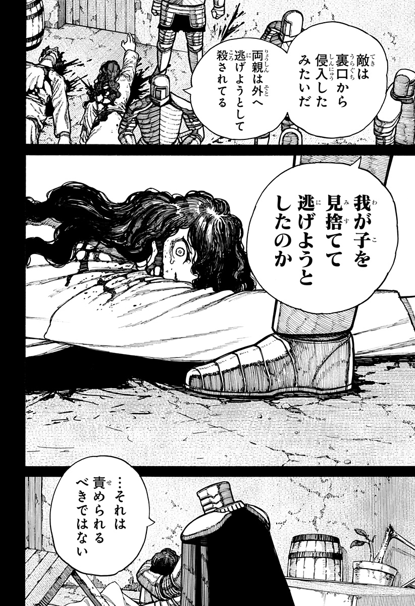 ケントゥリア Chap 17 - Next Chap 18