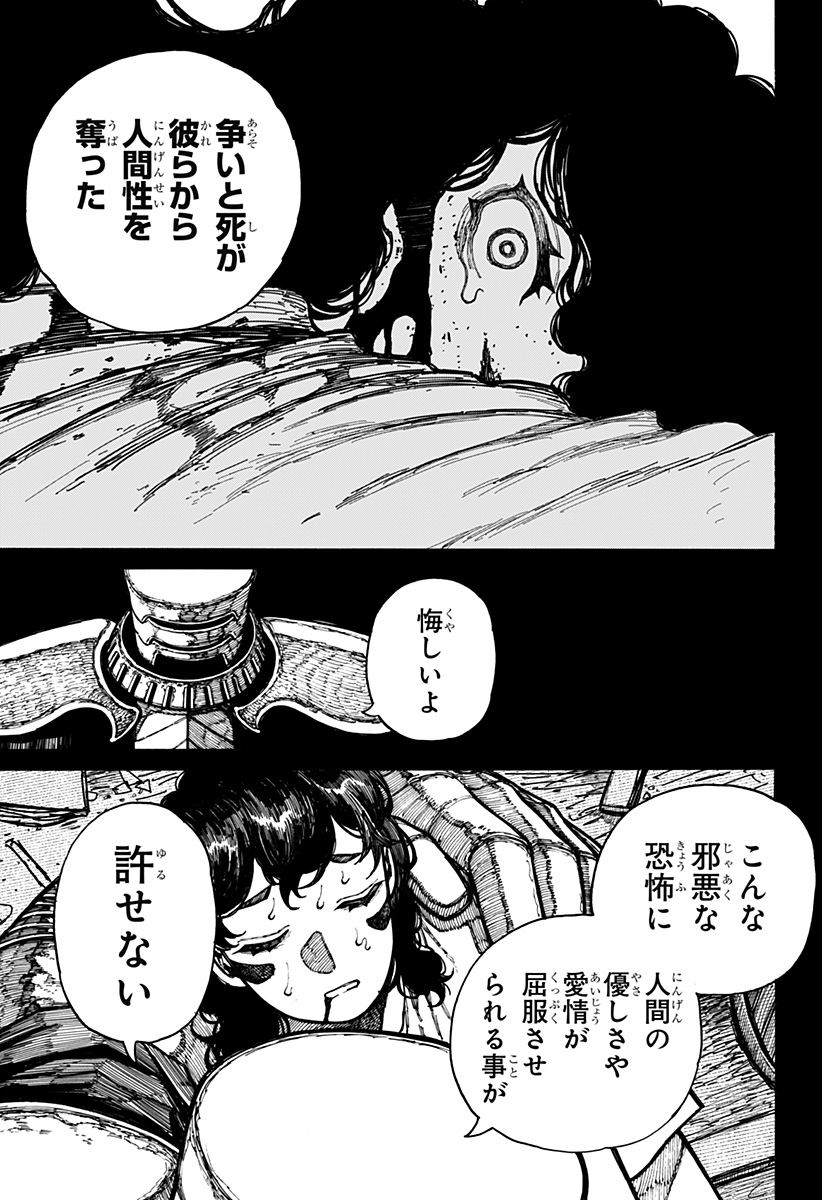 ケントゥリア Chap 17 - Next Chap 18