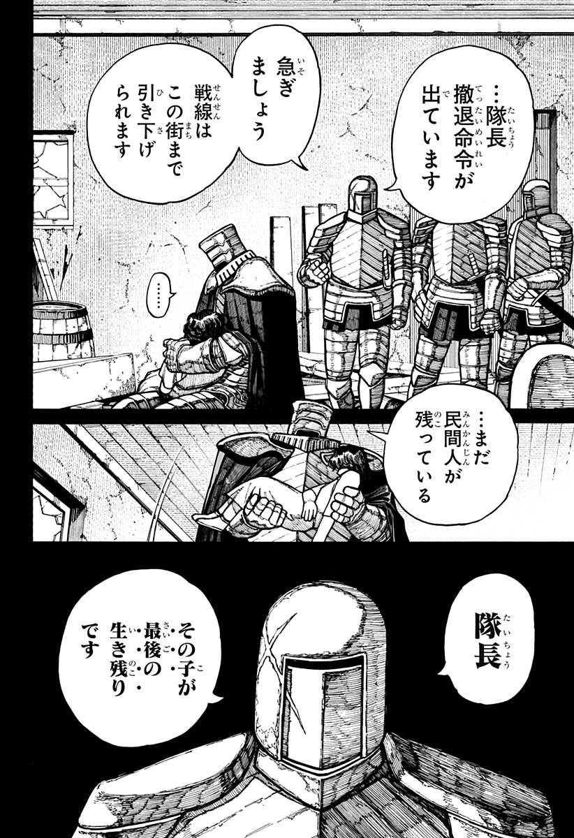 ケントゥリア Chap 17 - Next Chap 18