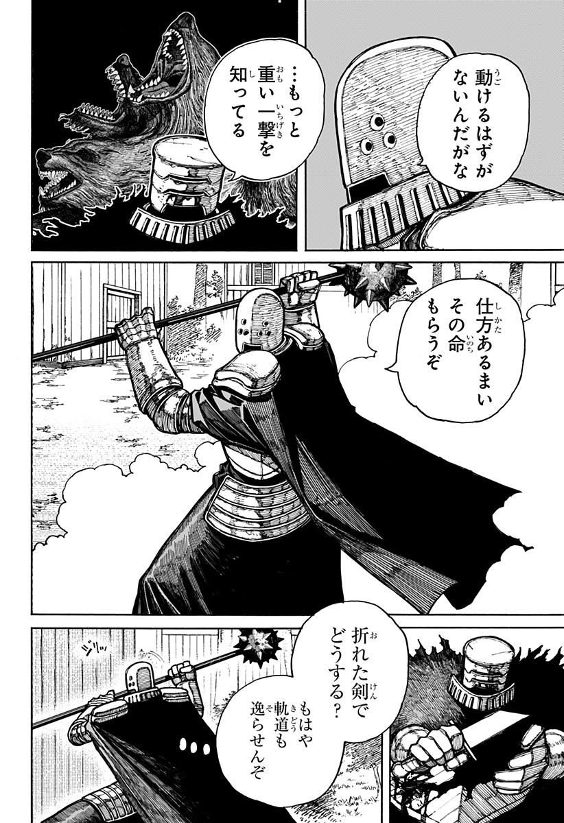 ケントゥリア Chap 17 - Next Chap 18