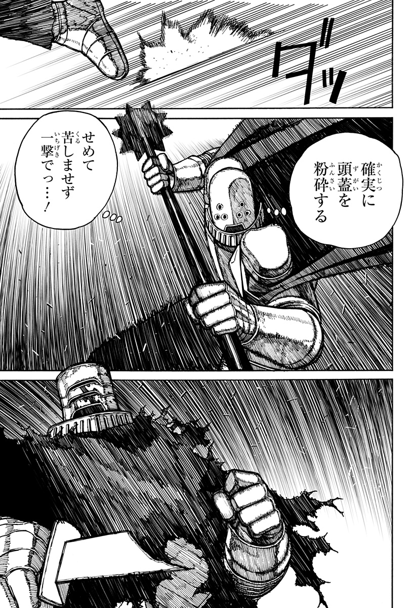 ケントゥリア Chap 17 - Next Chap 18
