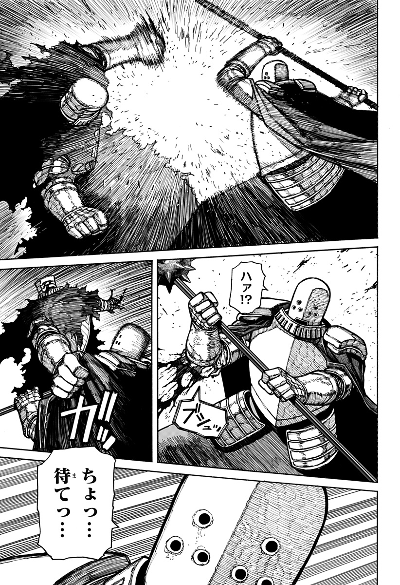 ケントゥリア Chap 17 - Next Chap 18