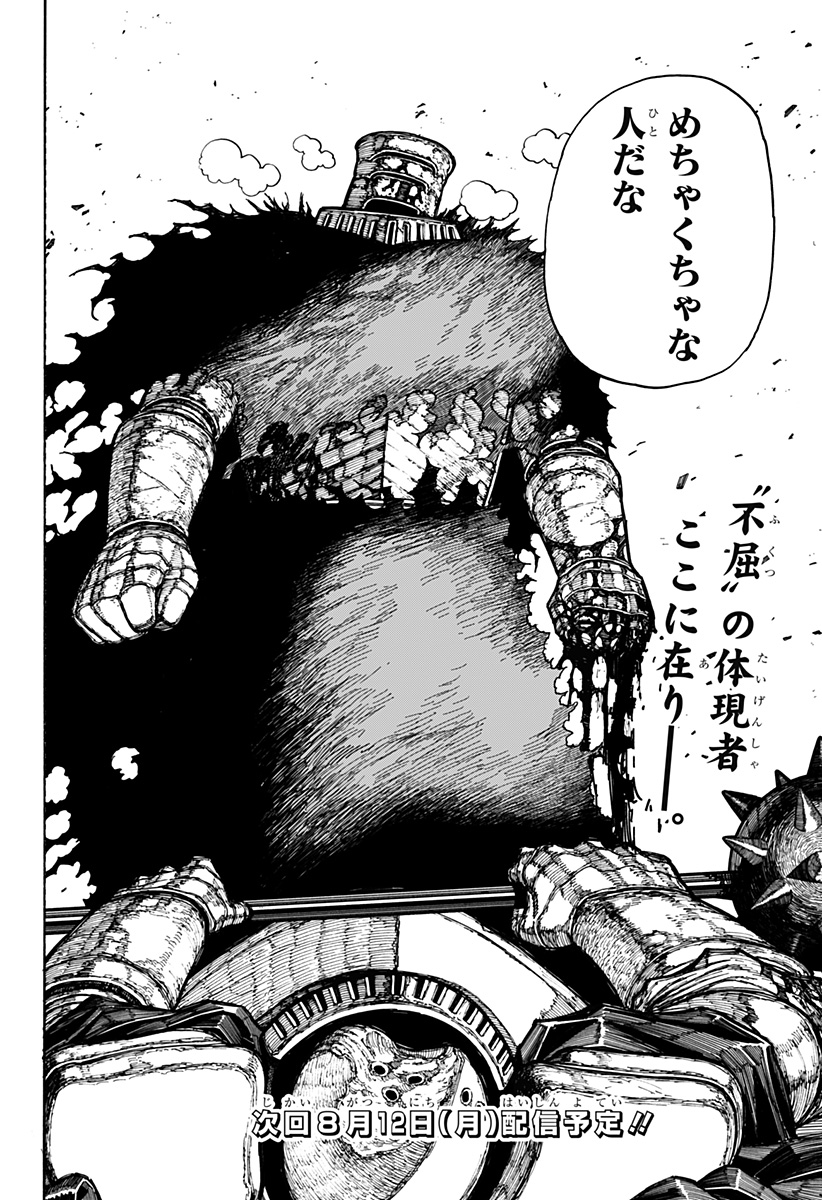ケントゥリア Chap 17 - Next Chap 18