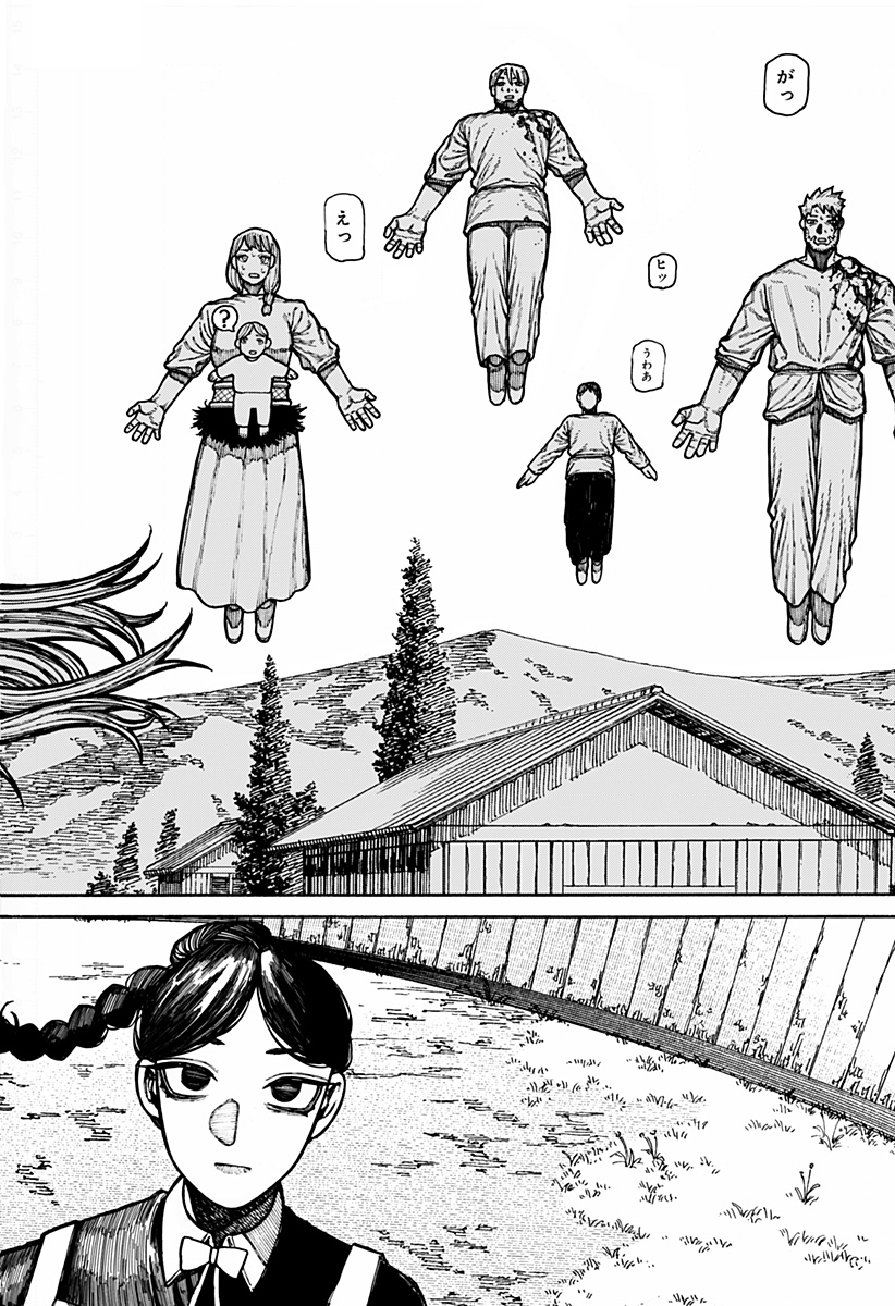 ケントゥリア Chap 18 - Next Chap 19