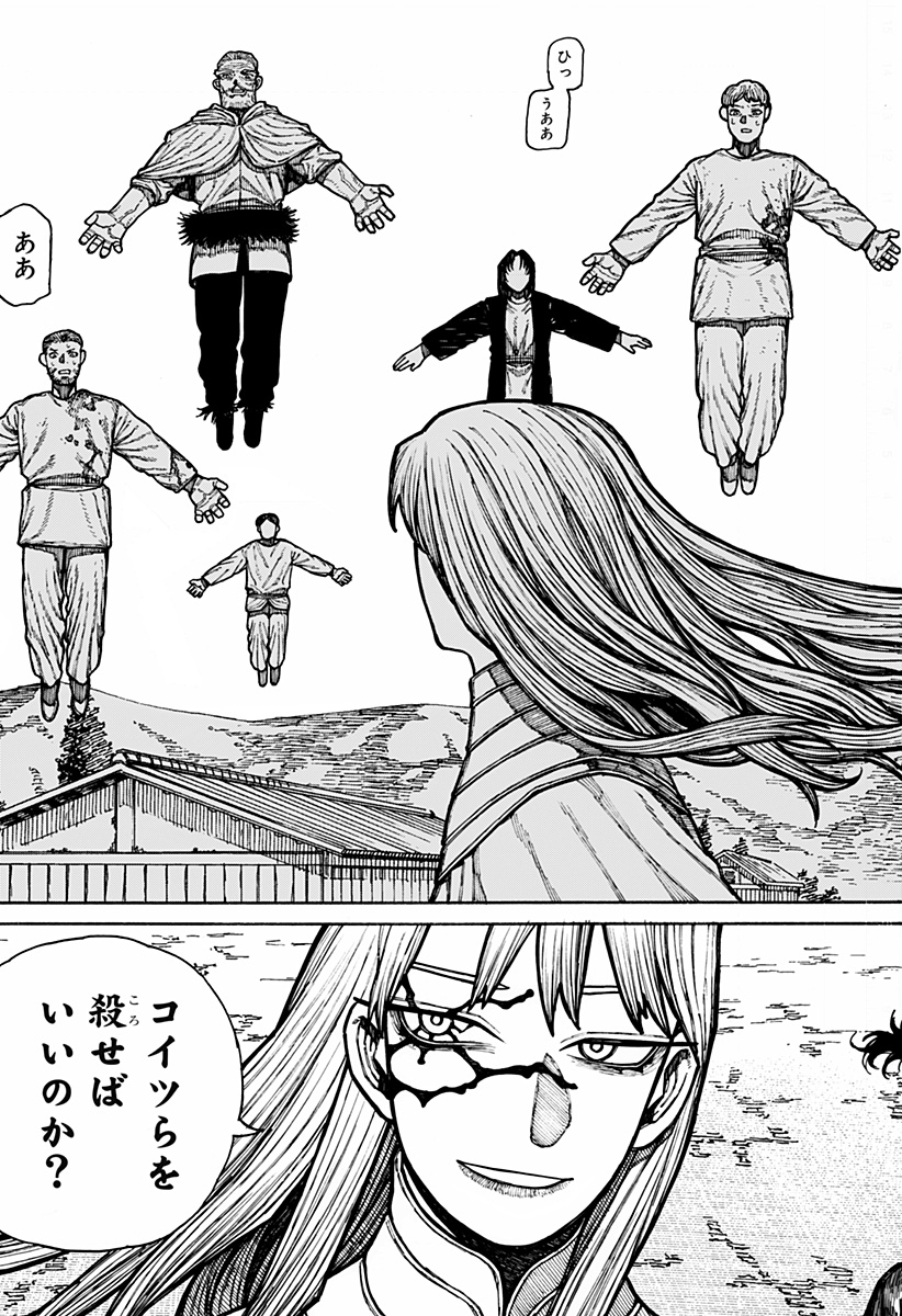ケントゥリア Chap 18 - Next Chap 19