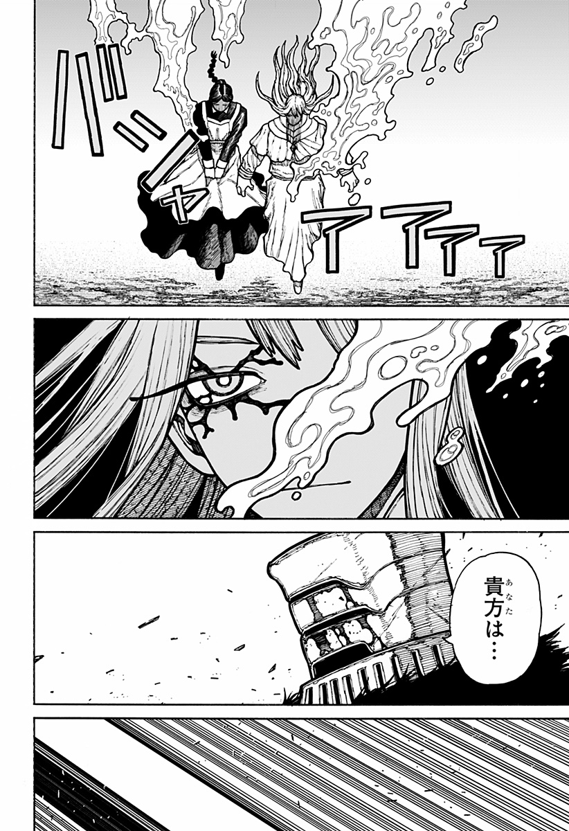 ケントゥリア Chap 18 - Next Chap 19
