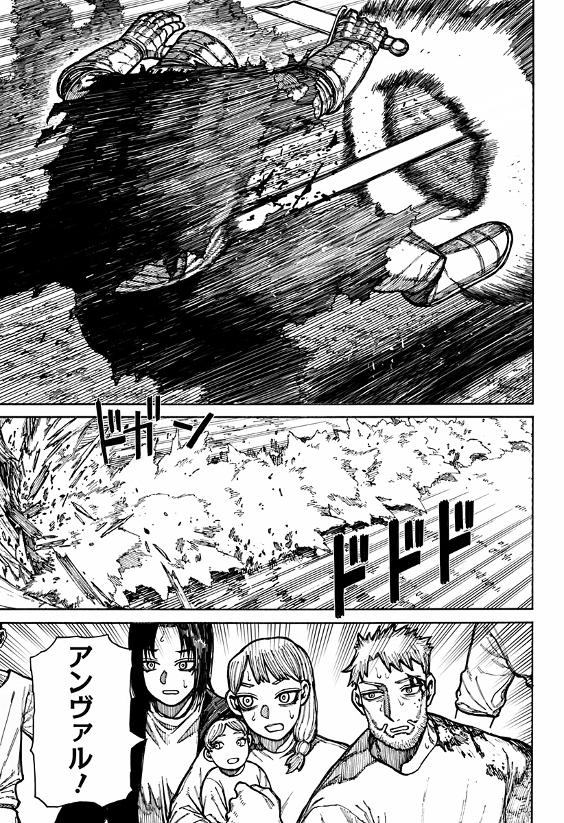 ケントゥリア Chap 18 - Next Chap 19