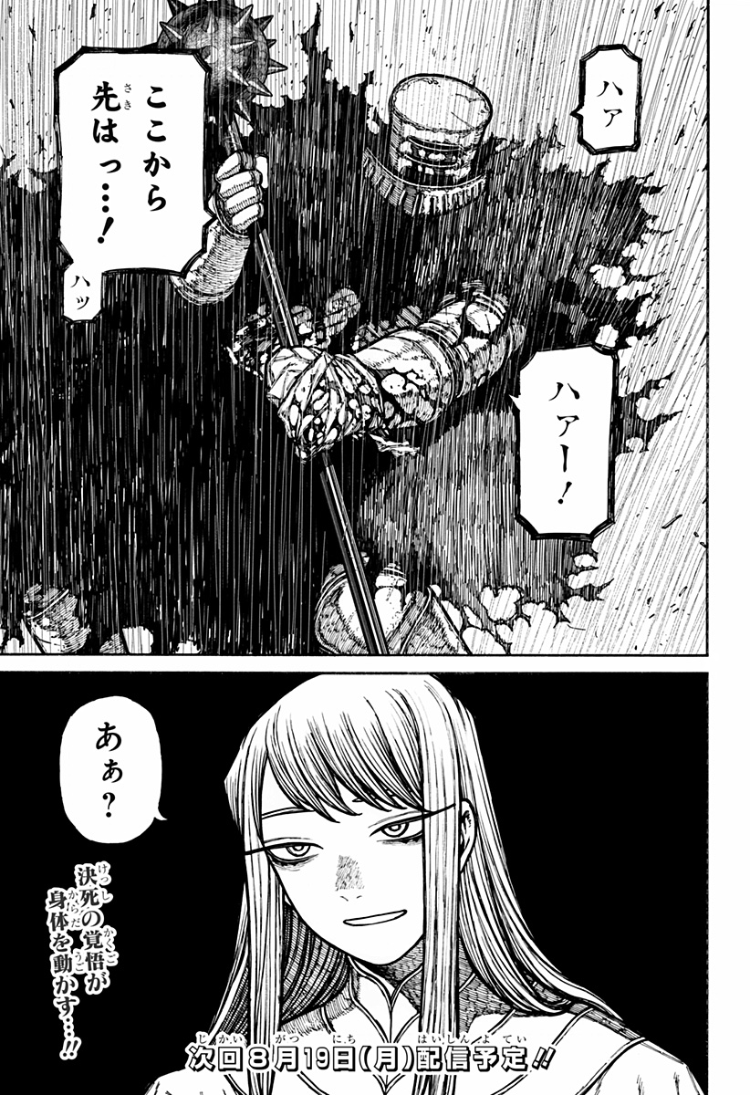 ケントゥリア Chap 18 - Next Chap 19