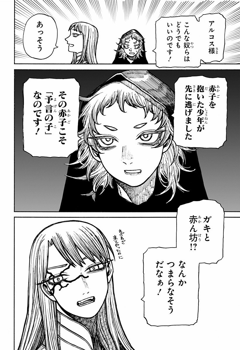 ケントゥリア Chap 18 - Next Chap 19