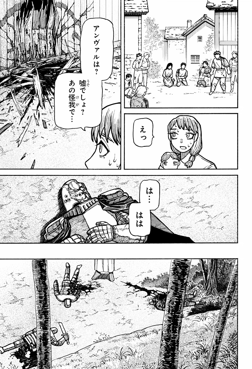 ケントゥリア Chap 18 - Next Chap 19