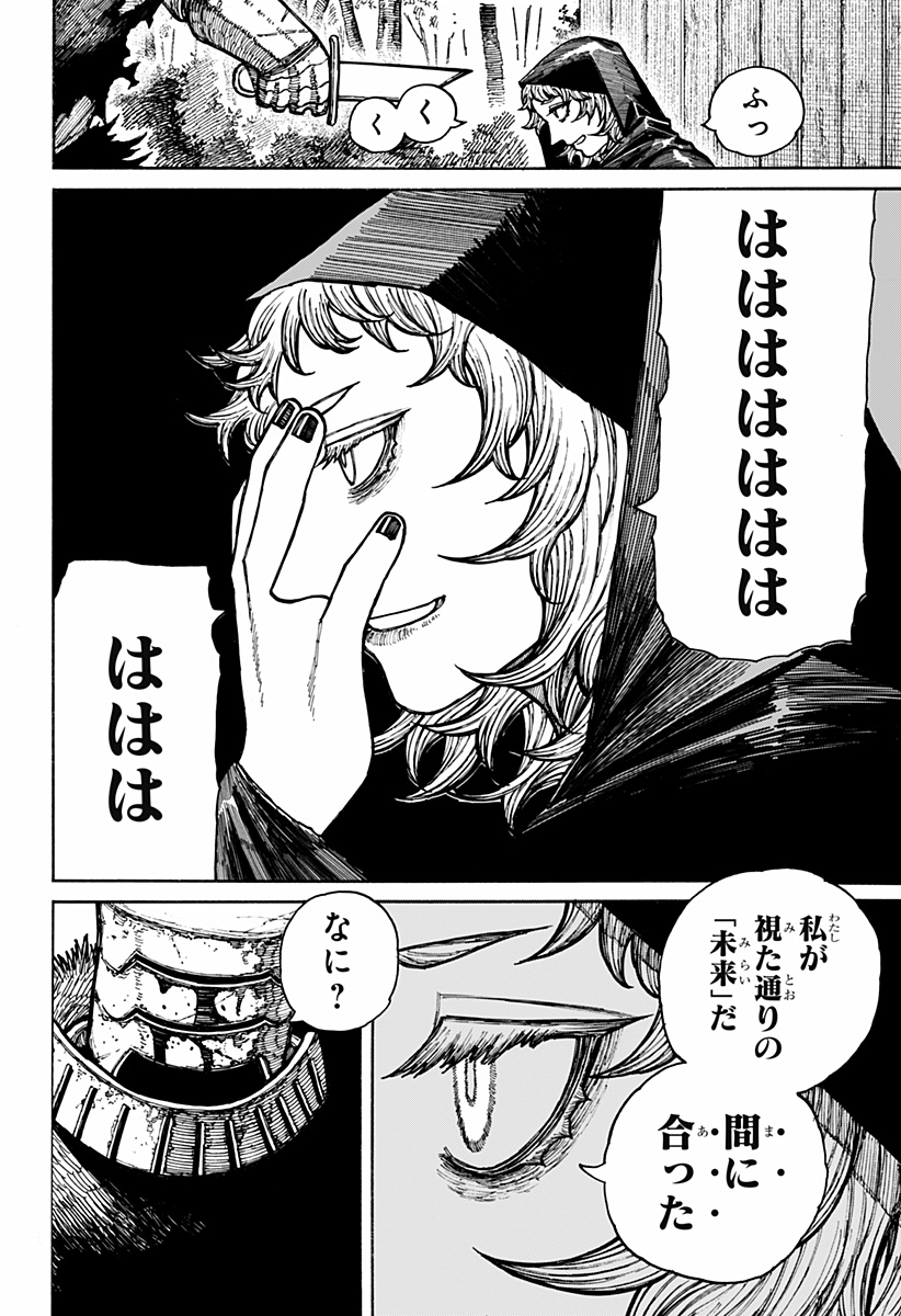 ケントゥリア Chap 18 - Next Chap 19