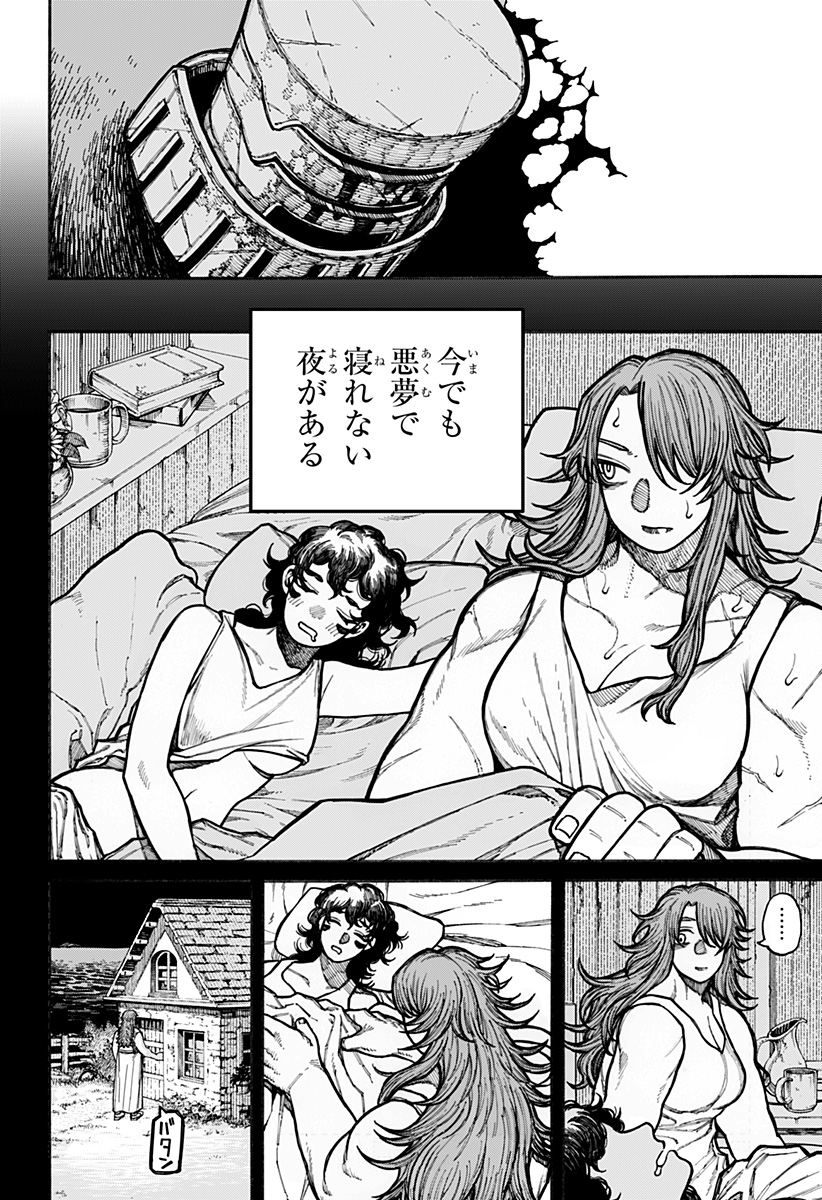 ケントゥリア Chap 19 - Next Chap 20