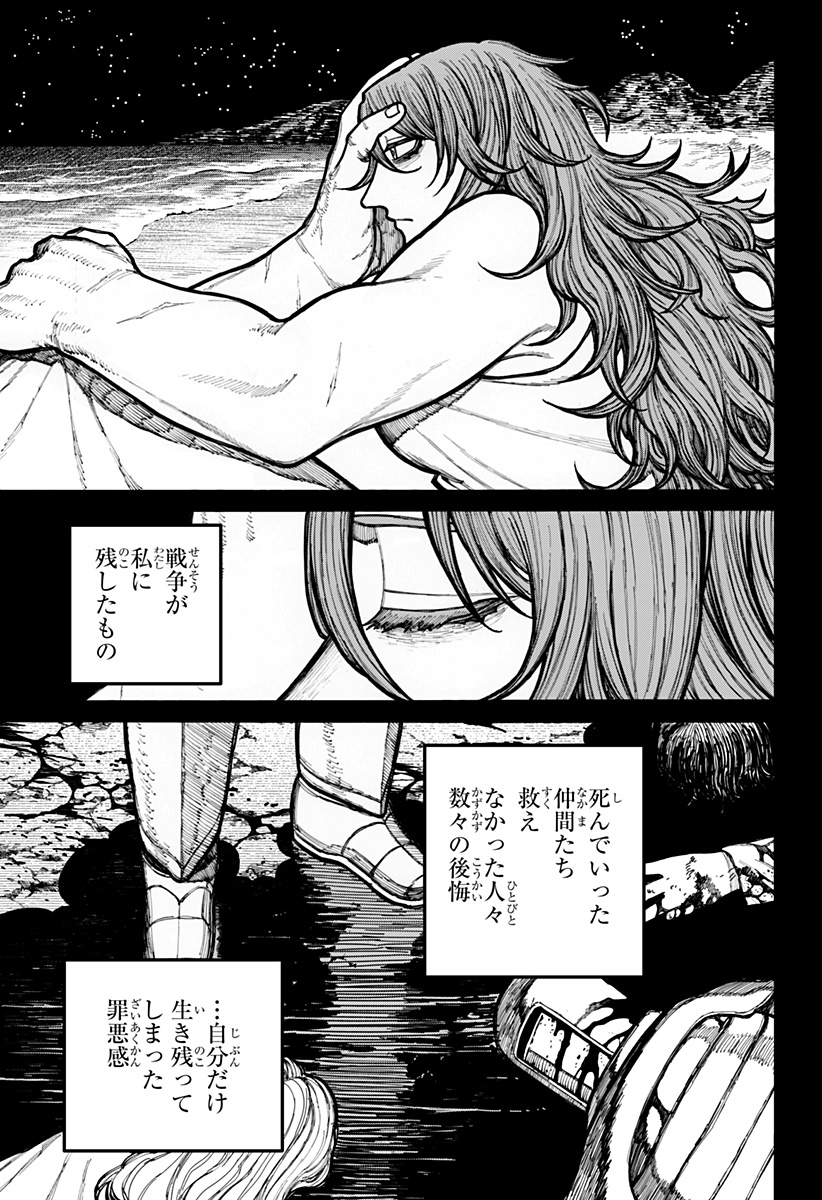 ケントゥリア Chap 19 - Next Chap 20