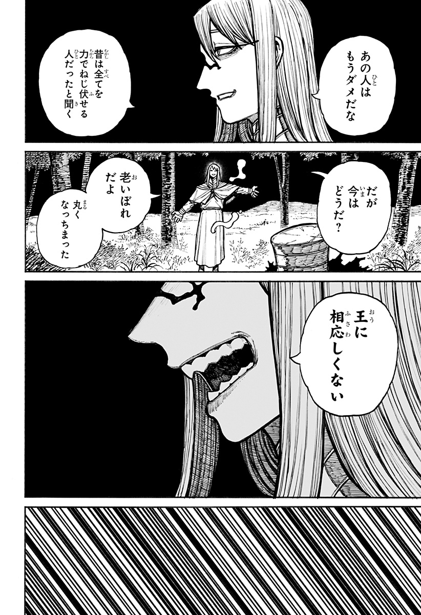 ケントゥリア Chap 19 - Next Chap 20