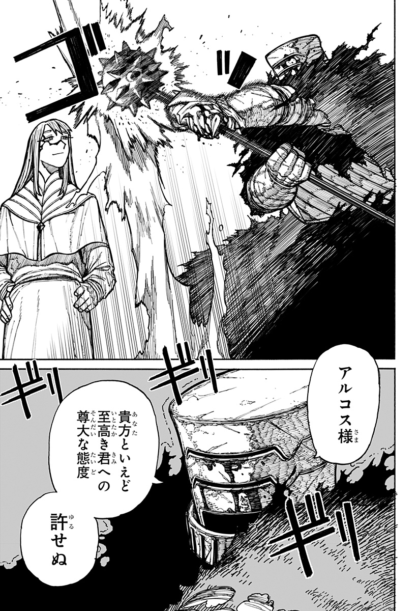ケントゥリア Chap 19 - Next Chap 20