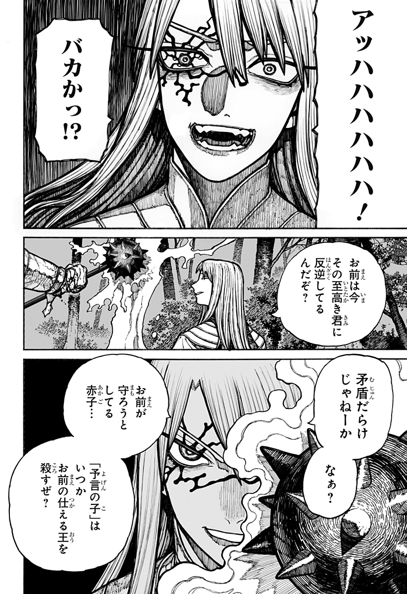 ケントゥリア Chap 19 - Next Chap 20