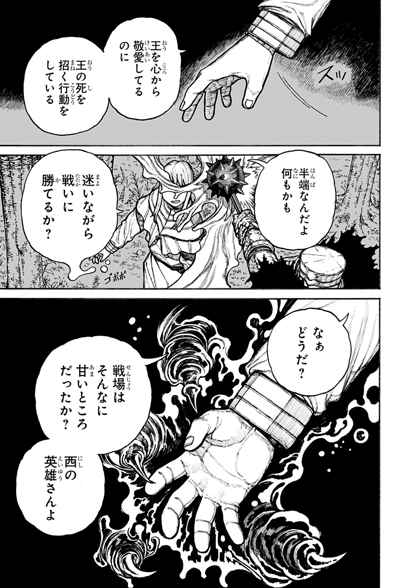 ケントゥリア Chap 19 - Next Chap 20