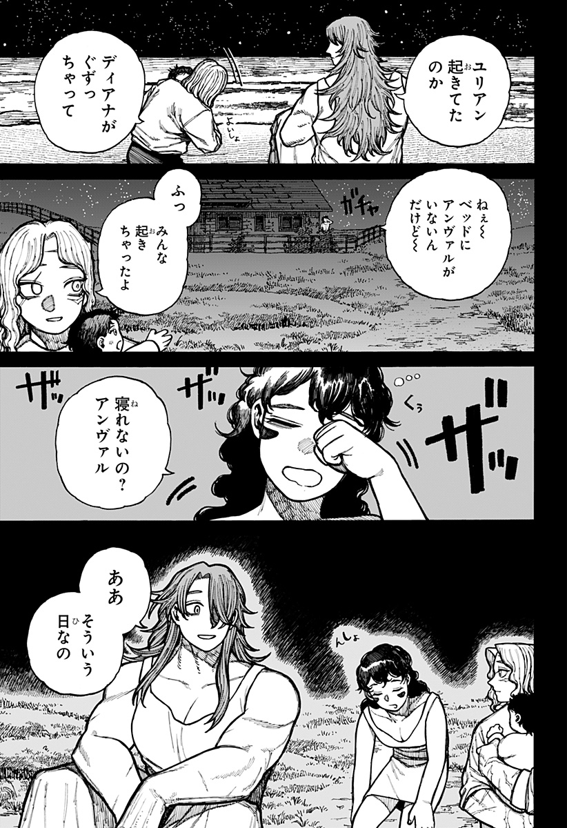 ケントゥリア Chap 19 - Next Chap 20