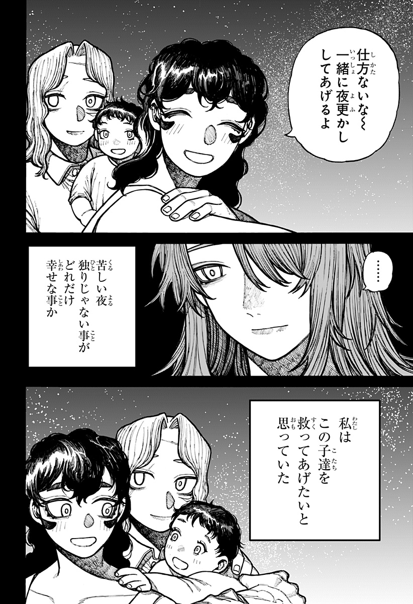 ケントゥリア Chap 19 - Next Chap 20