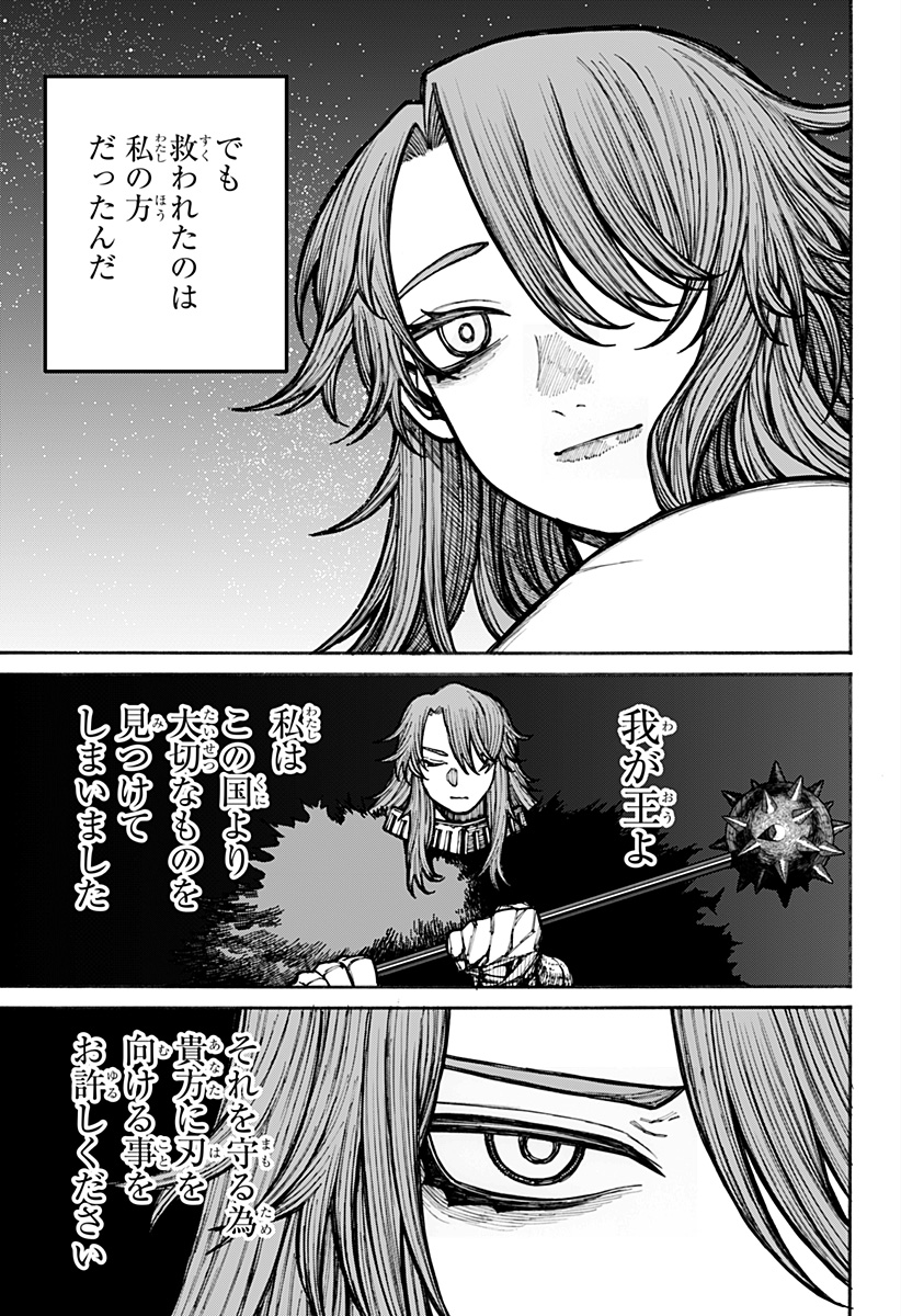 ケントゥリア Chap 19 - Next Chap 20
