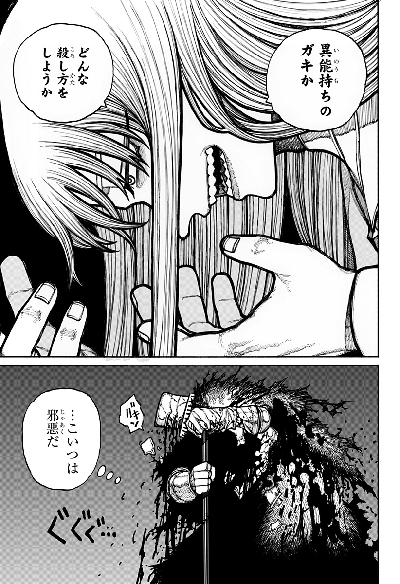 ケントゥリア Chap 19 - Next Chap 20