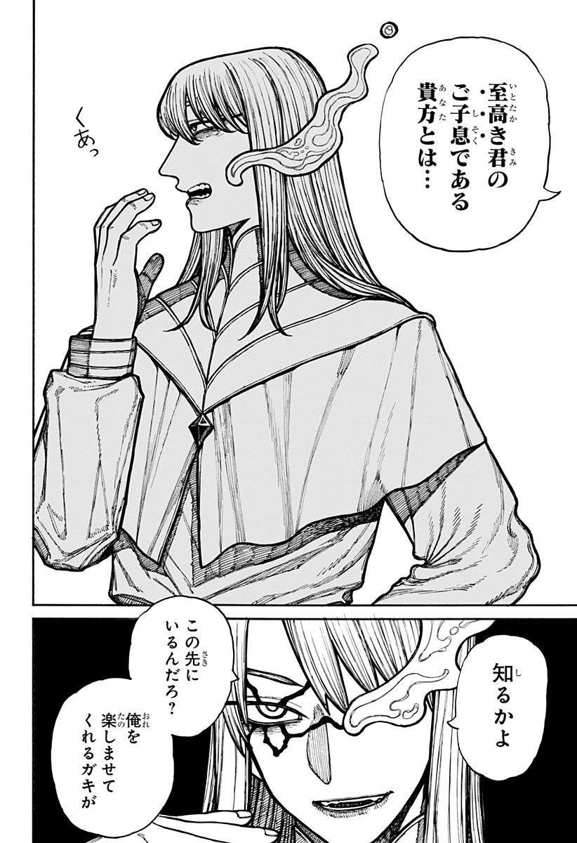 ケントゥリア Chap 19 - Next Chap 20