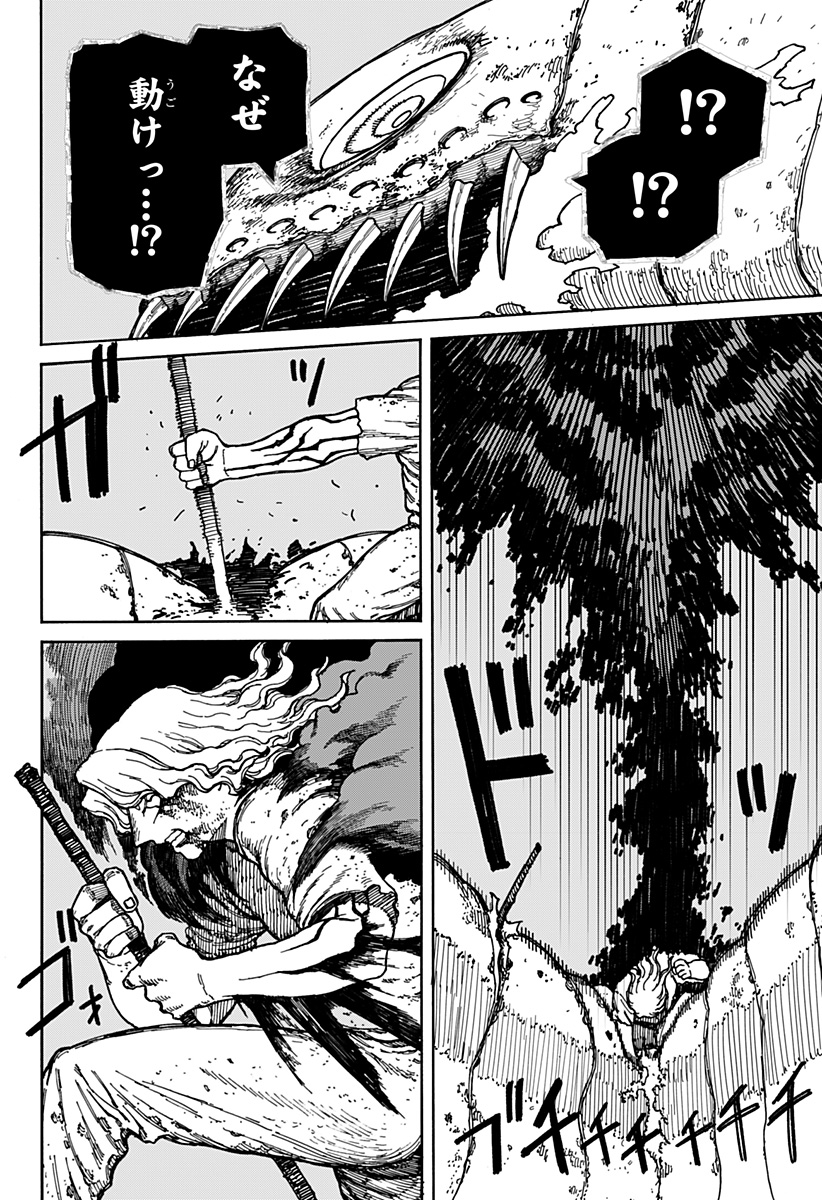 ケントゥリア Chap 2 - Next Chap 3
