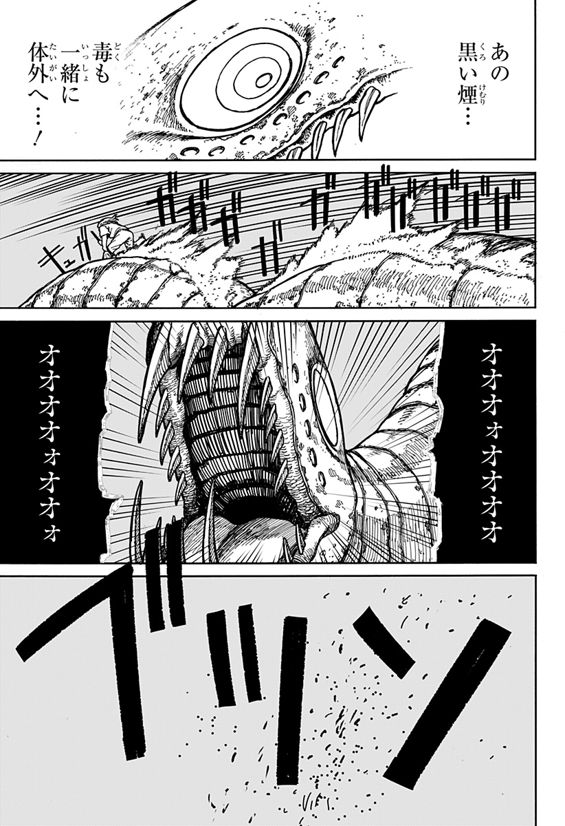 ケントゥリア Chap 2 - Next Chap 3